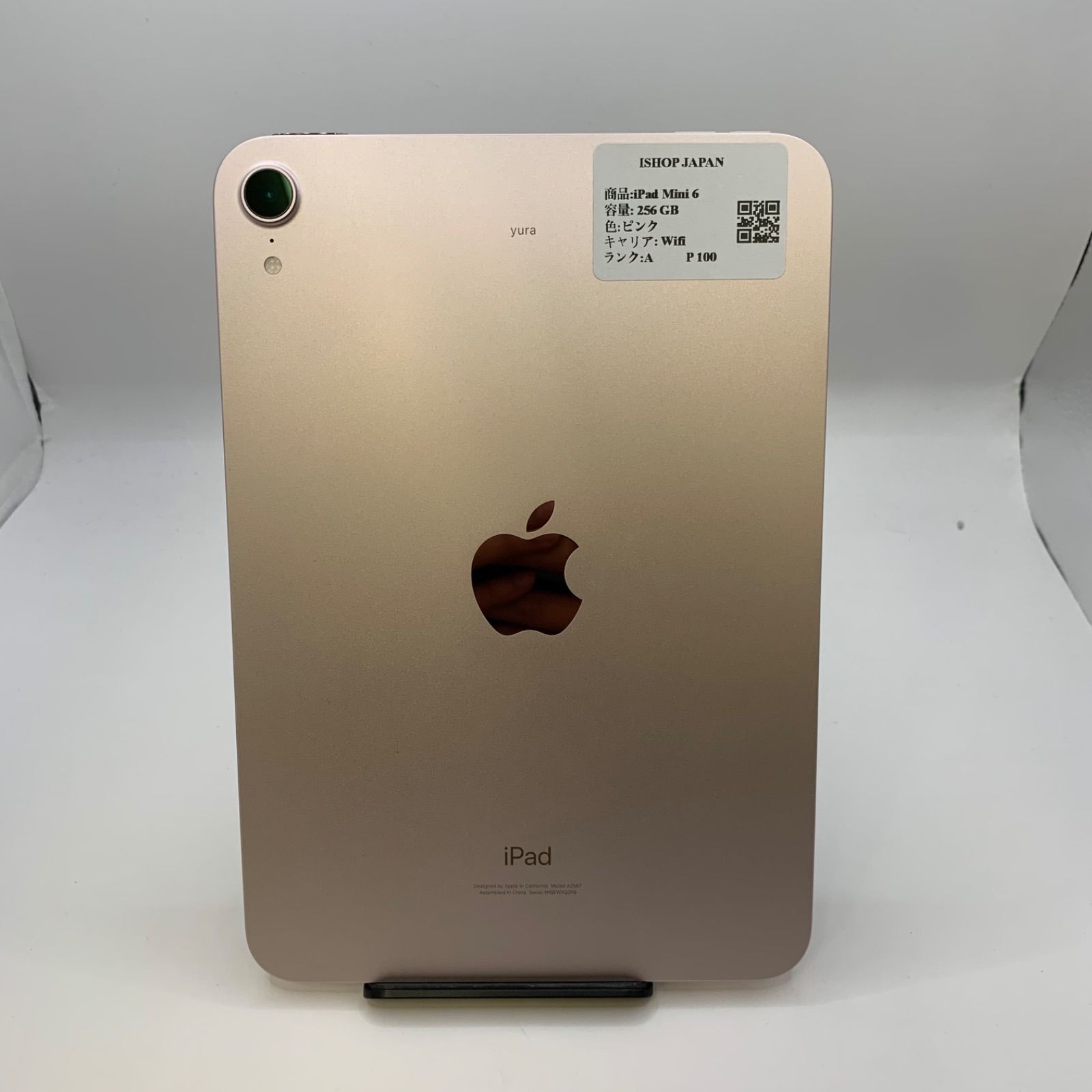iPad Mini第６世代 256GB Wifi版ほぼ新品