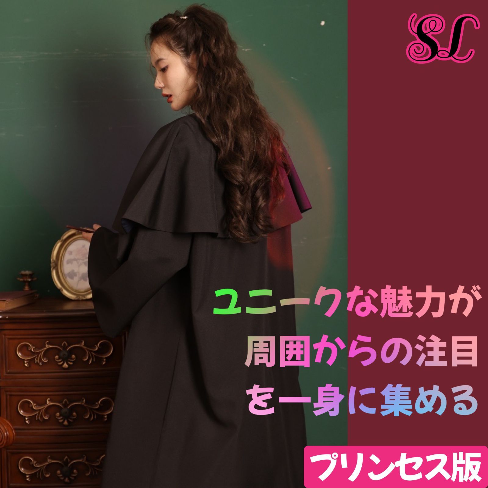 ハリーポッター 女性向け高品質ローブ ユニバーサル スタジオ