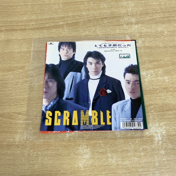 ○01)【同梱不可】【見本盤】SCRAMBLE/とても子供だった
