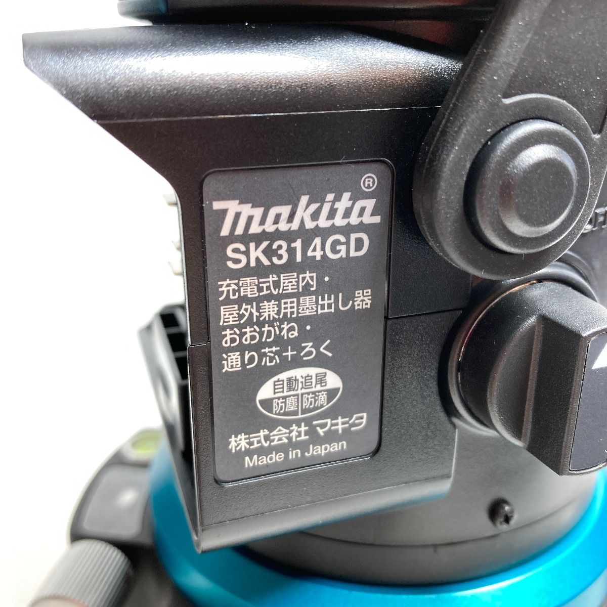 MAKITA マキタ グリーンレーザー墨出し器 Bluetooth対応（受光器・三脚 
