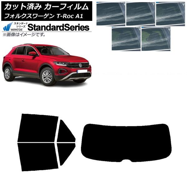 カーフィルム フォルクスワーゲン T-Roc A1 2017年～ リアセット(1枚型) WINCOS スタンダード 選べる5フィルムカラー AP-WFGY0269-RDR1