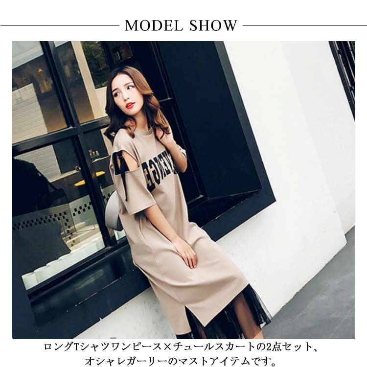 ドレスセット Ｔシャツ ロング チュチュスカート ツーピース Amazon.co.jp: ロングドレス キッズ 虹色 服 チュチュスカート