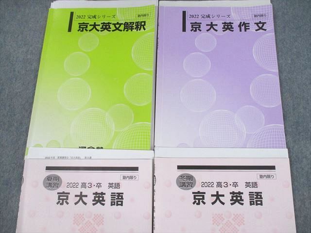 Amazon.co.jp: VP10-164 河合塾 京都大学 京大英語/英作文/英文