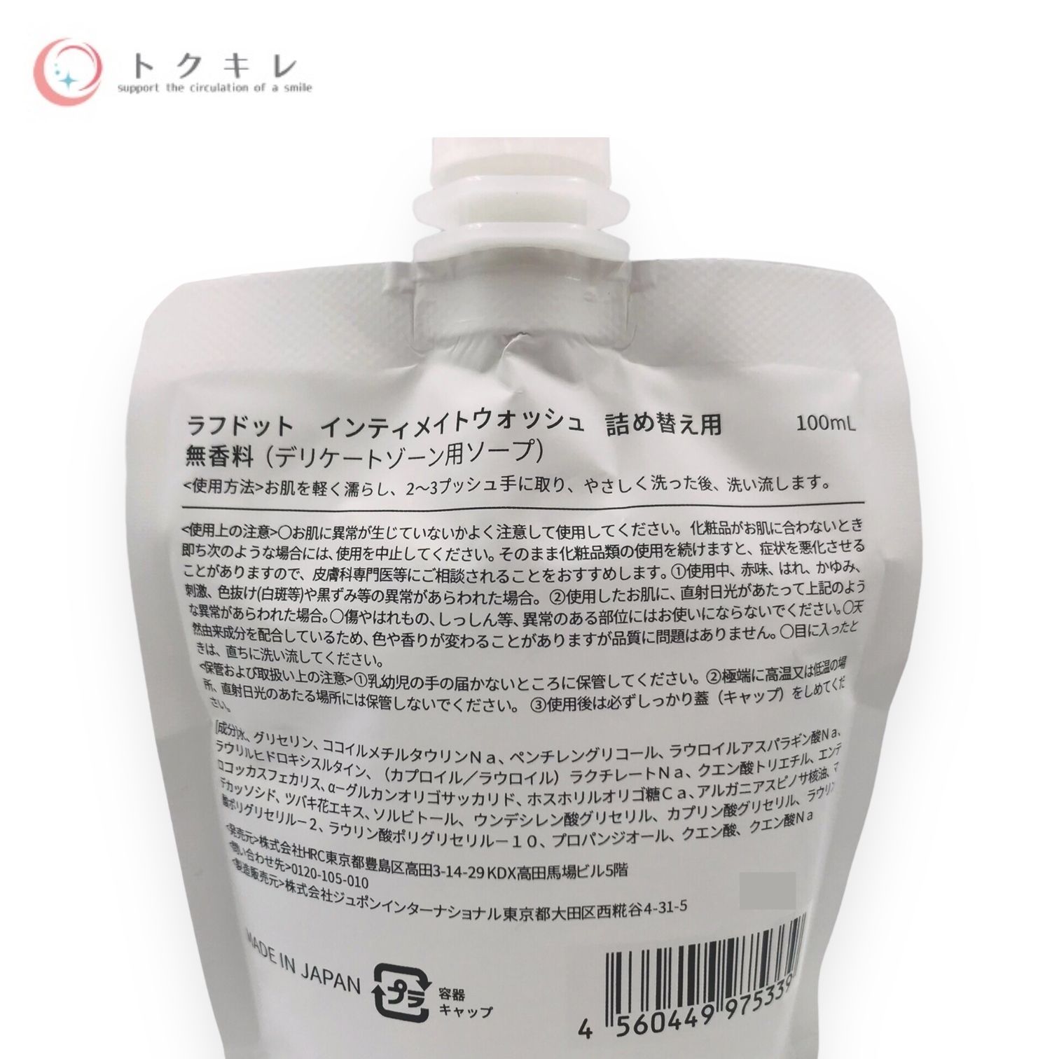 新品未使用　ラフドット インティメイトクリーム　未開封 新品・未開封laugh.インティメイトウォシュ\u0026クリーム ラフドット