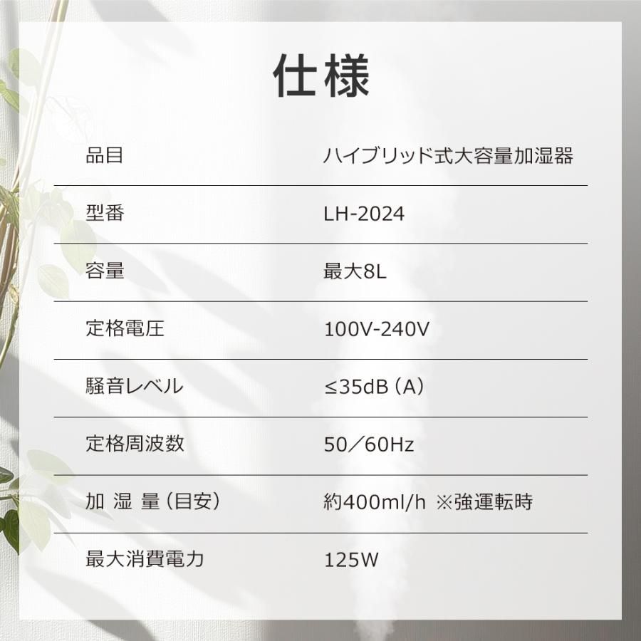 ハイブリッド加湿器