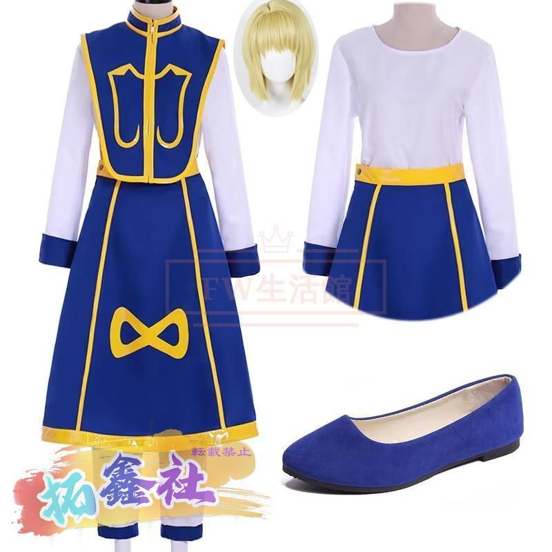 ハンターハンター クラピカ コスプレ衣装 フルセット 最終値下げ