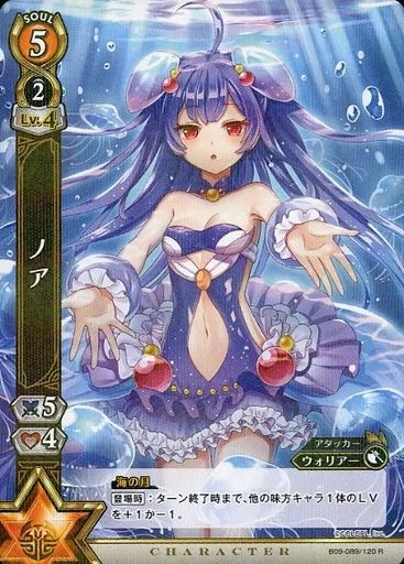 中古】白猫プロジェクトTCG B09-089/120[R]：ノア - メルカリ