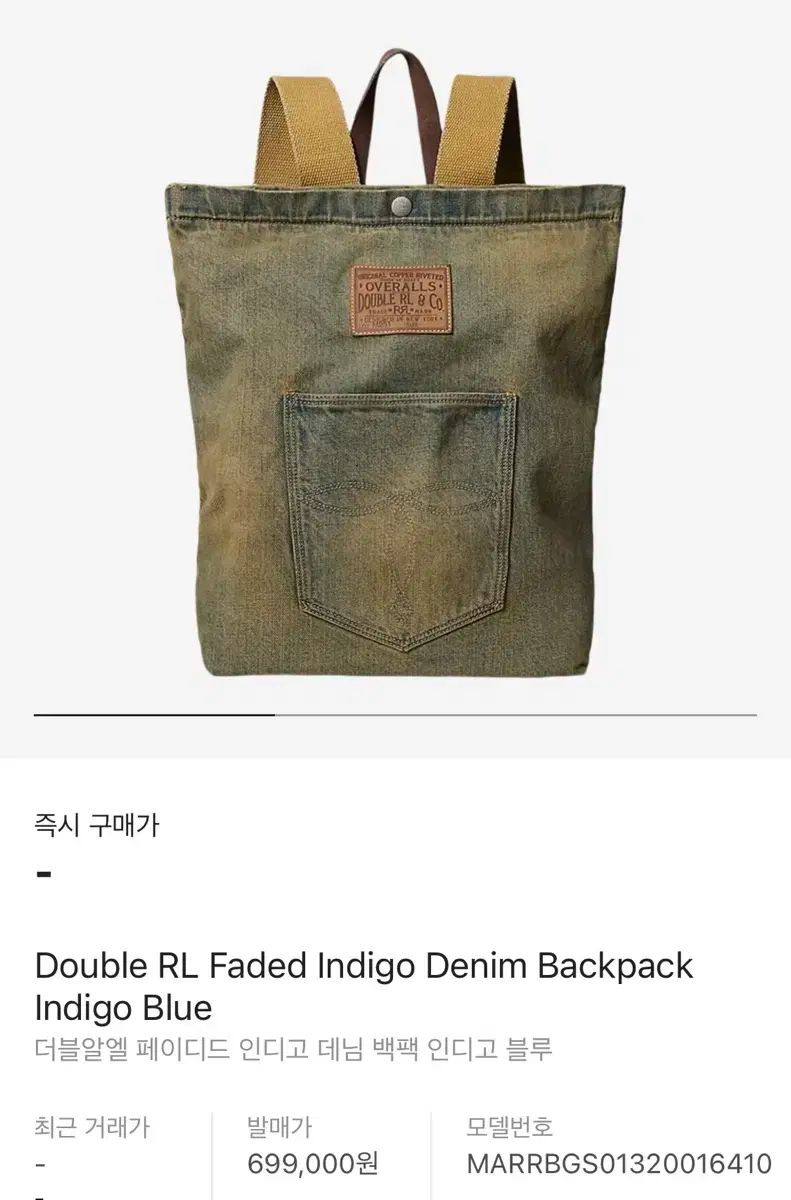 RRL ダブルアールエル バックパック