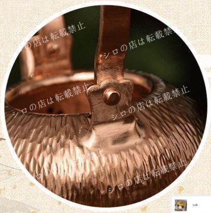 銅瓶 栄純堂 鎚肌 銅製 やかん 湯沸 急須 茶道具 煎茶道具 煎茶道具