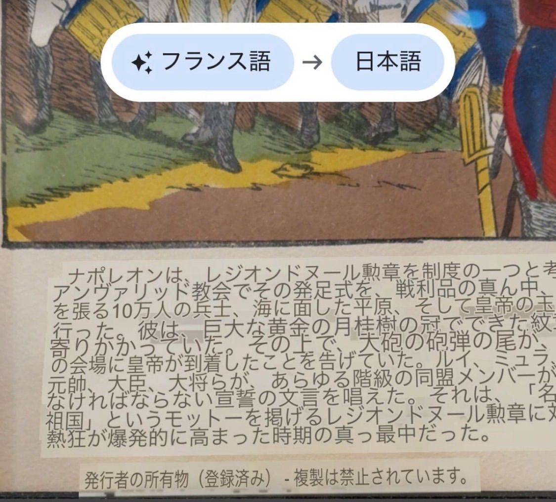 ブローニュのキャンプ 複製画