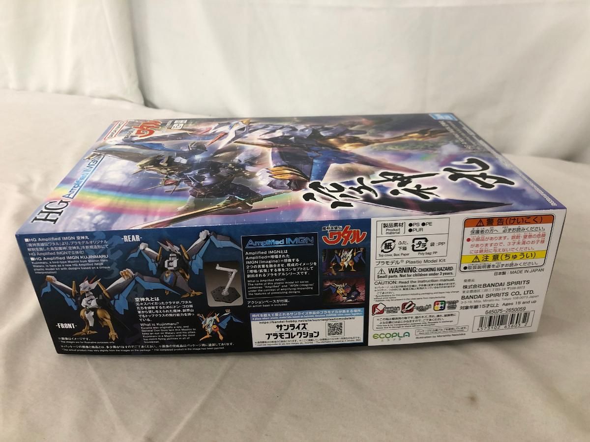未開封】HG Amplified IMGN 空神丸 「魔神英雄伝ワタル