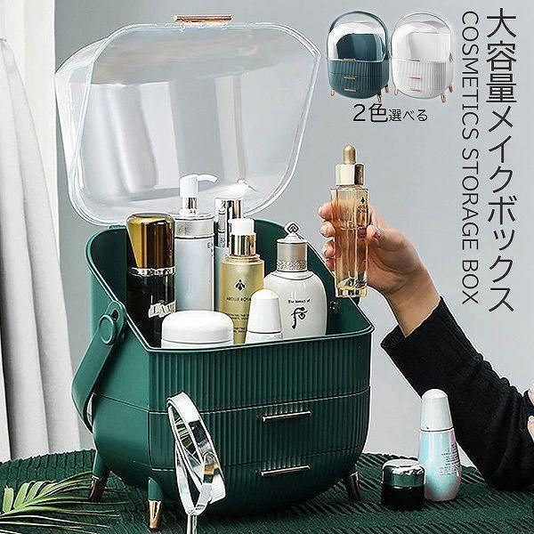コスメボックス メイクボックス 持ち運び 透明 化粧品 収納ボックス オシャレ 大容量 化粧品 収納 化粧品 メイク道具 小物収納