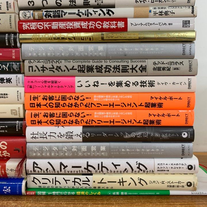 ビジネス、自己啓発本　27冊セット 46冊！ ビジネス本 自己啓発本 まとめ メンタリストdaigo