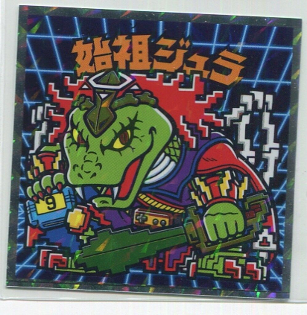 ロッテ 悪魔だらけのビックリマン 始祖ジュラ 描き下し - メルカリ