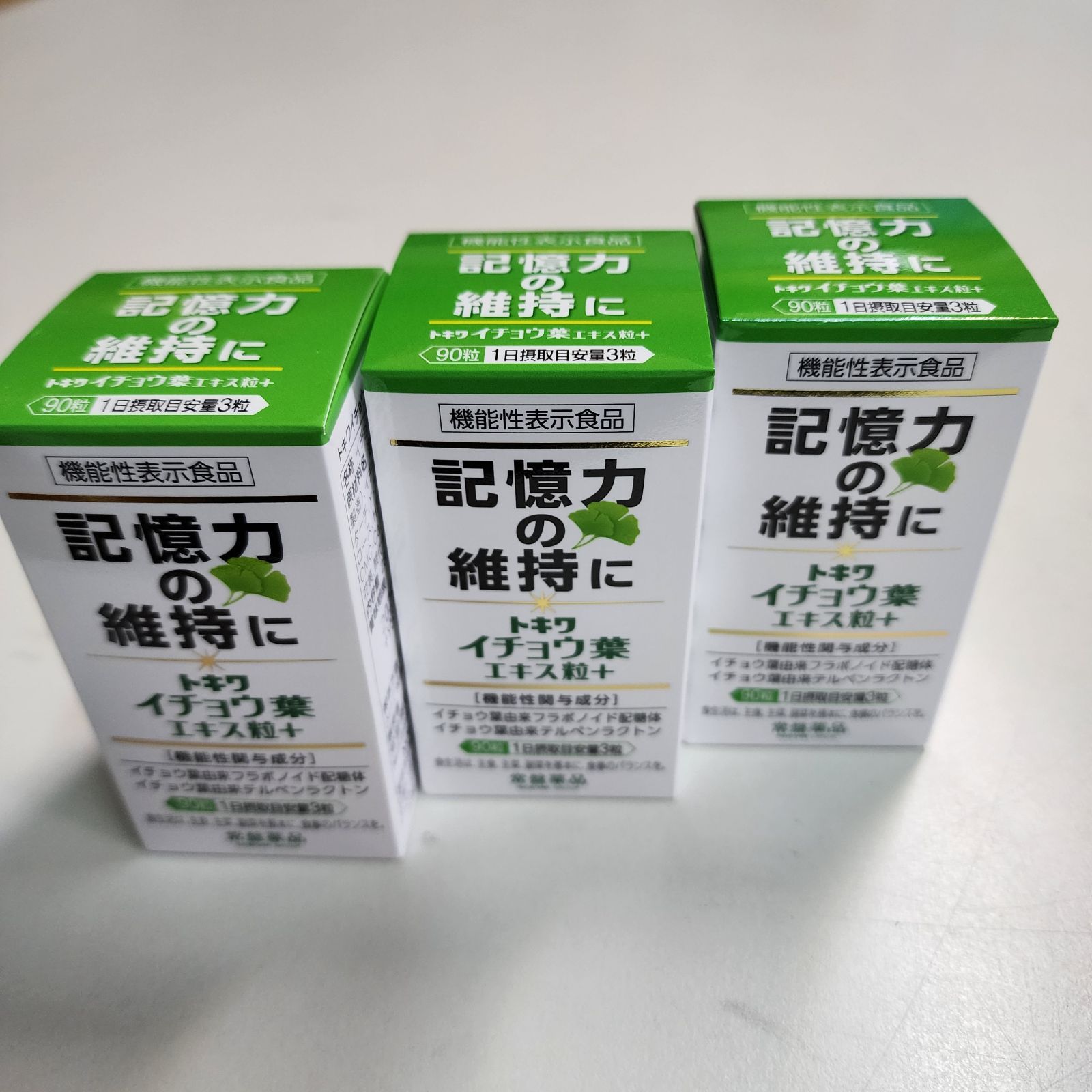 記憶力の維持に イチョウ葉エキス粒 機能性表示食品 トキワ 3箱 - ケン