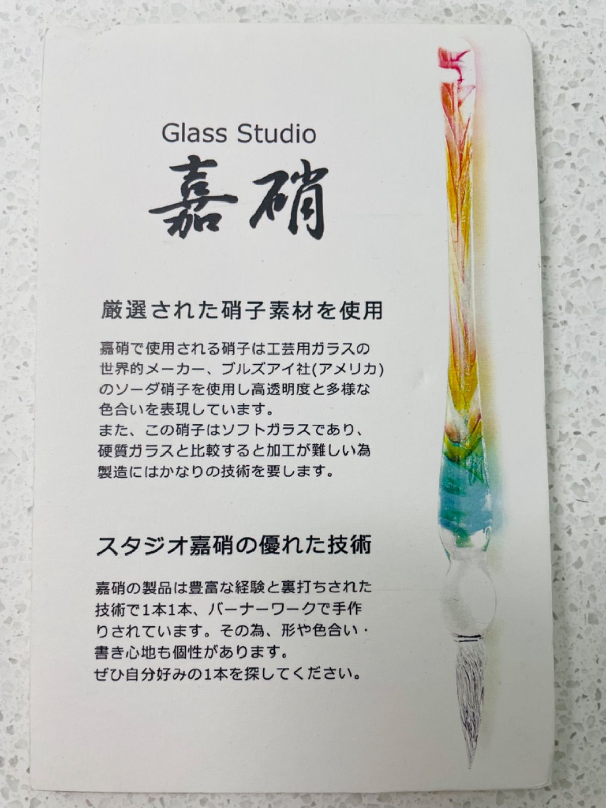 Glass Studio嘉硝 ガラスペン シーズンリミテッド 金魚 新品 箱付き - メルカリ