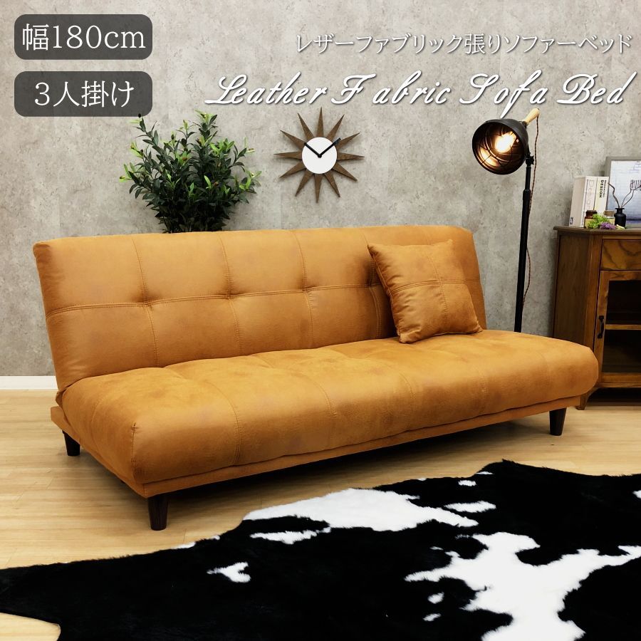 ソファーベッド ソファベッド ソファーベット ソファベット