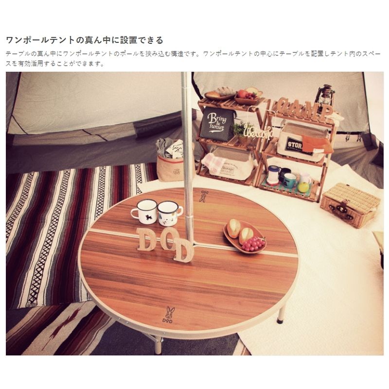 ワンポールテントテーブル ブラウン×ベージュ