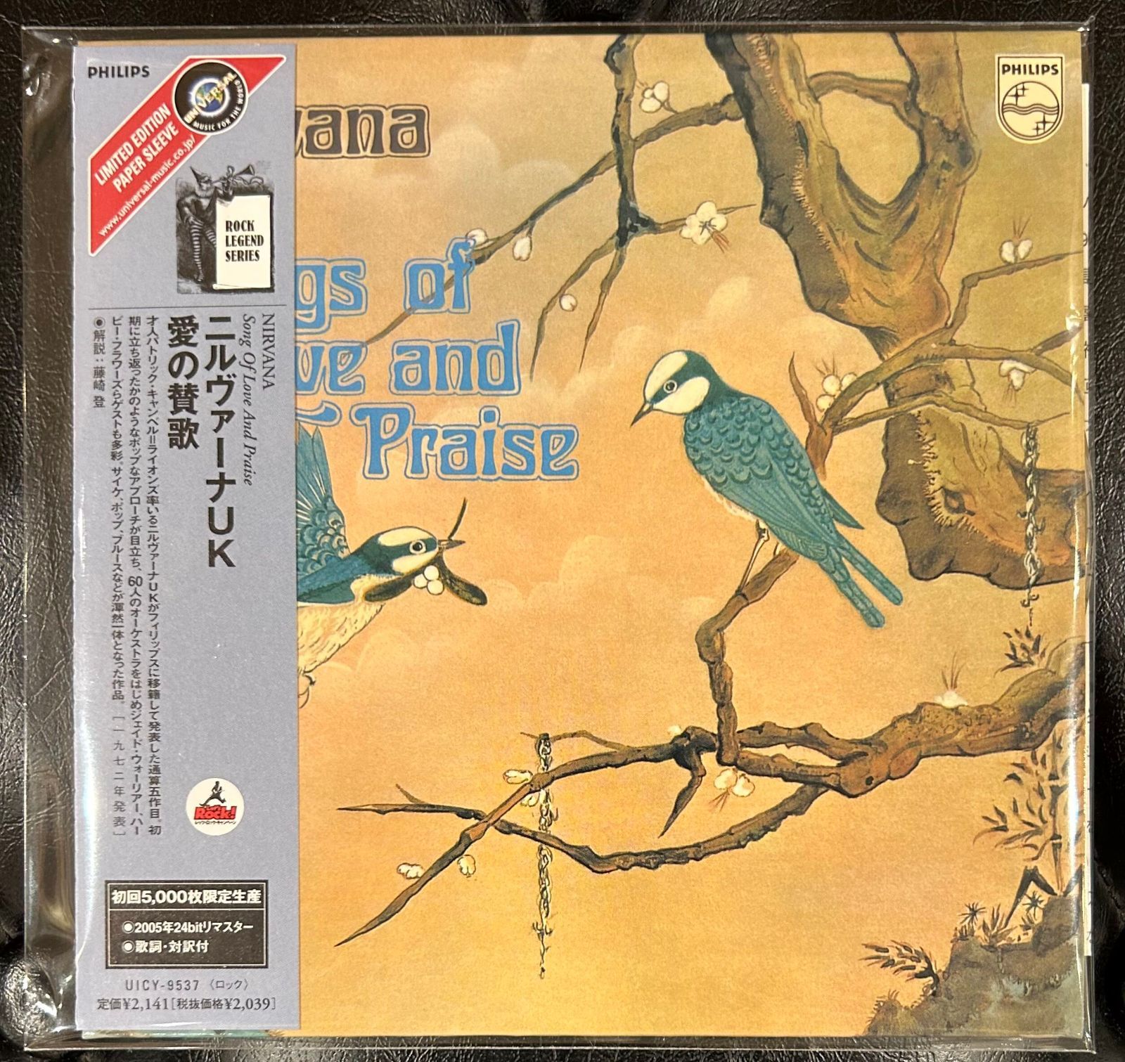 紙ジャケットCD】ニルヴァーナUK「愛の賛歌」 NIRVANA プログレ - メルカリ