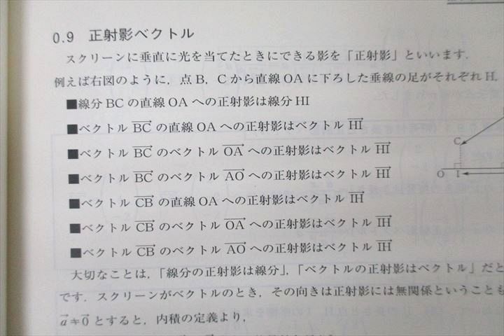 2022年度東大特進数学の真髄 東進ハイスクール 東大特進コース 数学の真髄 テキスト通年
