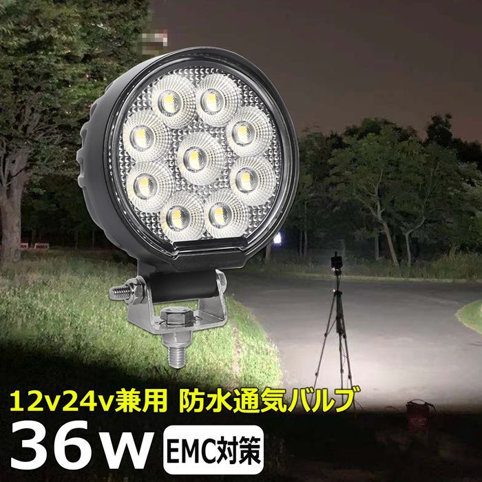 路肩灯 農業機械 建設機械 SUS304ステンレス ノイズ対策 ライトバー 前照灯 100ｗ ledライト 作業灯 l - 5
