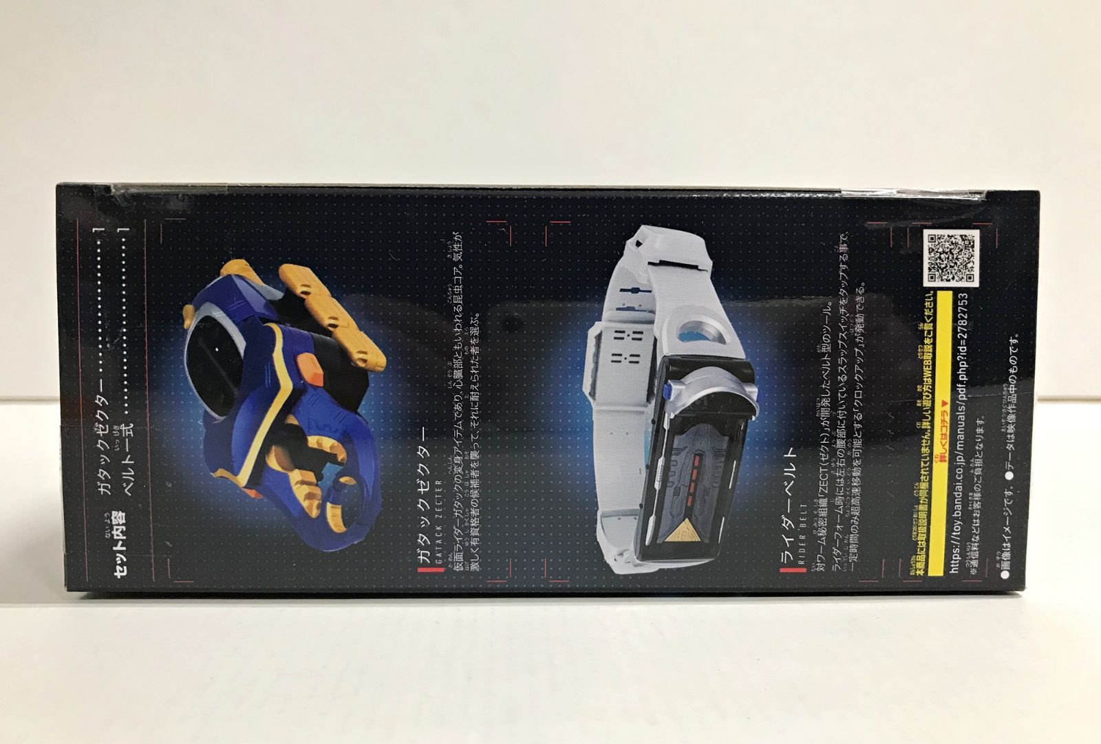 30.【未開封】SUPER BEST 変身ベルト DXガタックゼクター 仮面