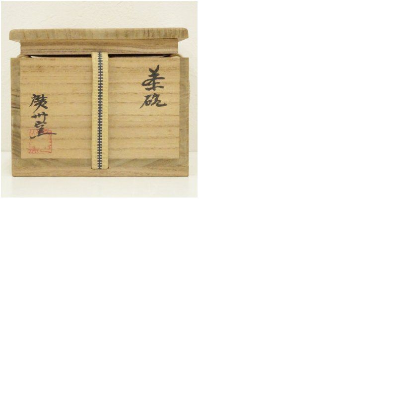 廣州窯 趙小守造 三島茶碗（共箱） 茶道 抹茶 おしゃれ 抹茶茶碗