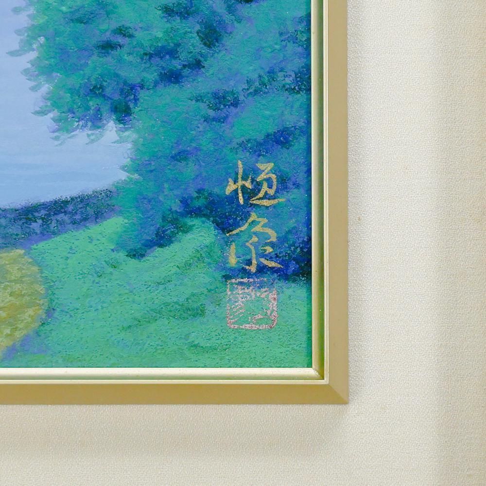 杉浦盈二「雪原」日本画 額装 共シール A 真作】【WISH】沼田晏宏「菖蒲」日本画 SM 金落款 共シール 白花一輪