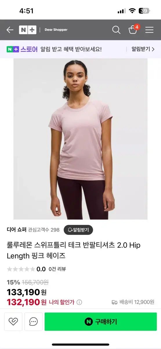 lululemon ルルレモン 迅速に テック 半袖 4 サイズ