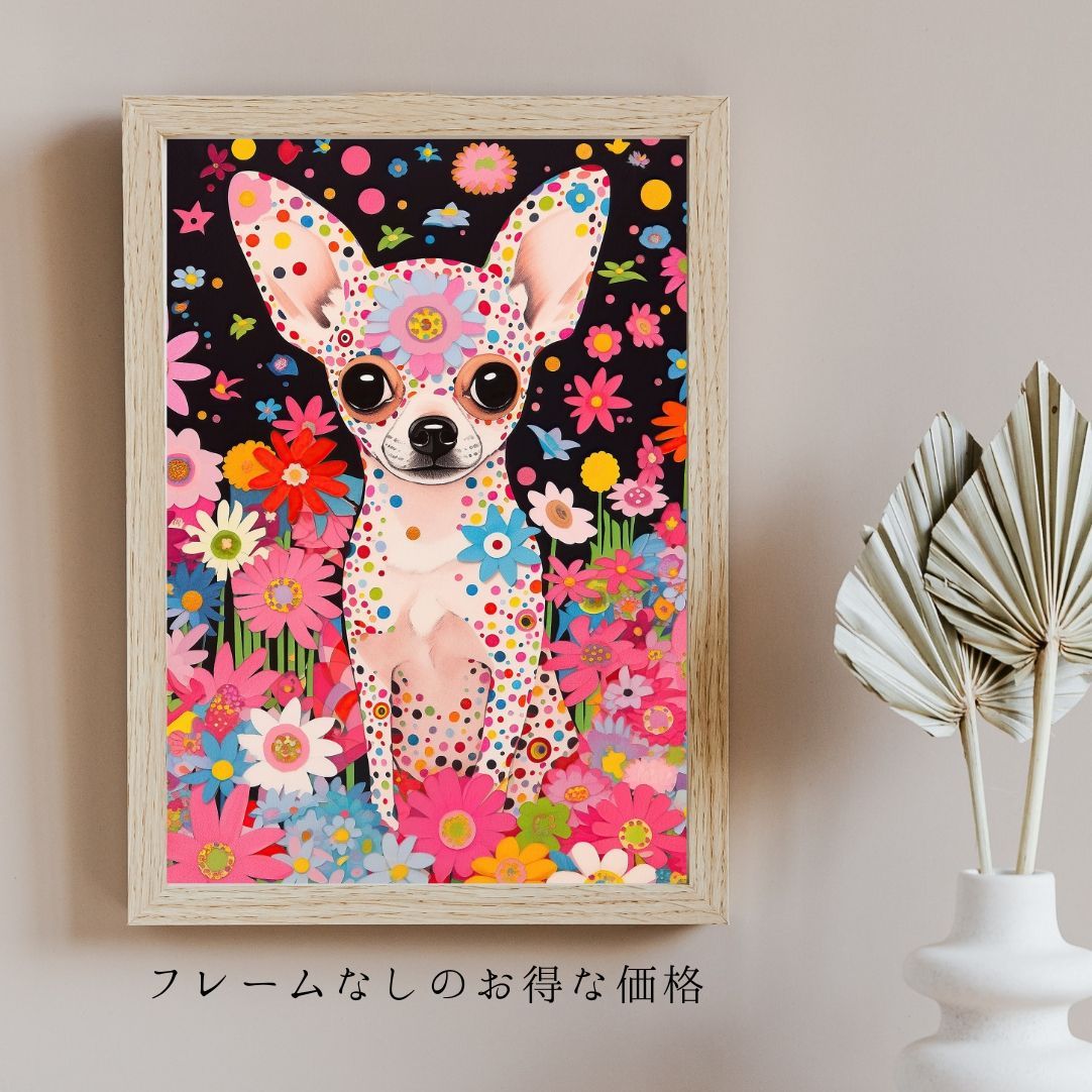 花とチワワ犬の夢の世界 No.2】アートポスター 犬の絵 犬