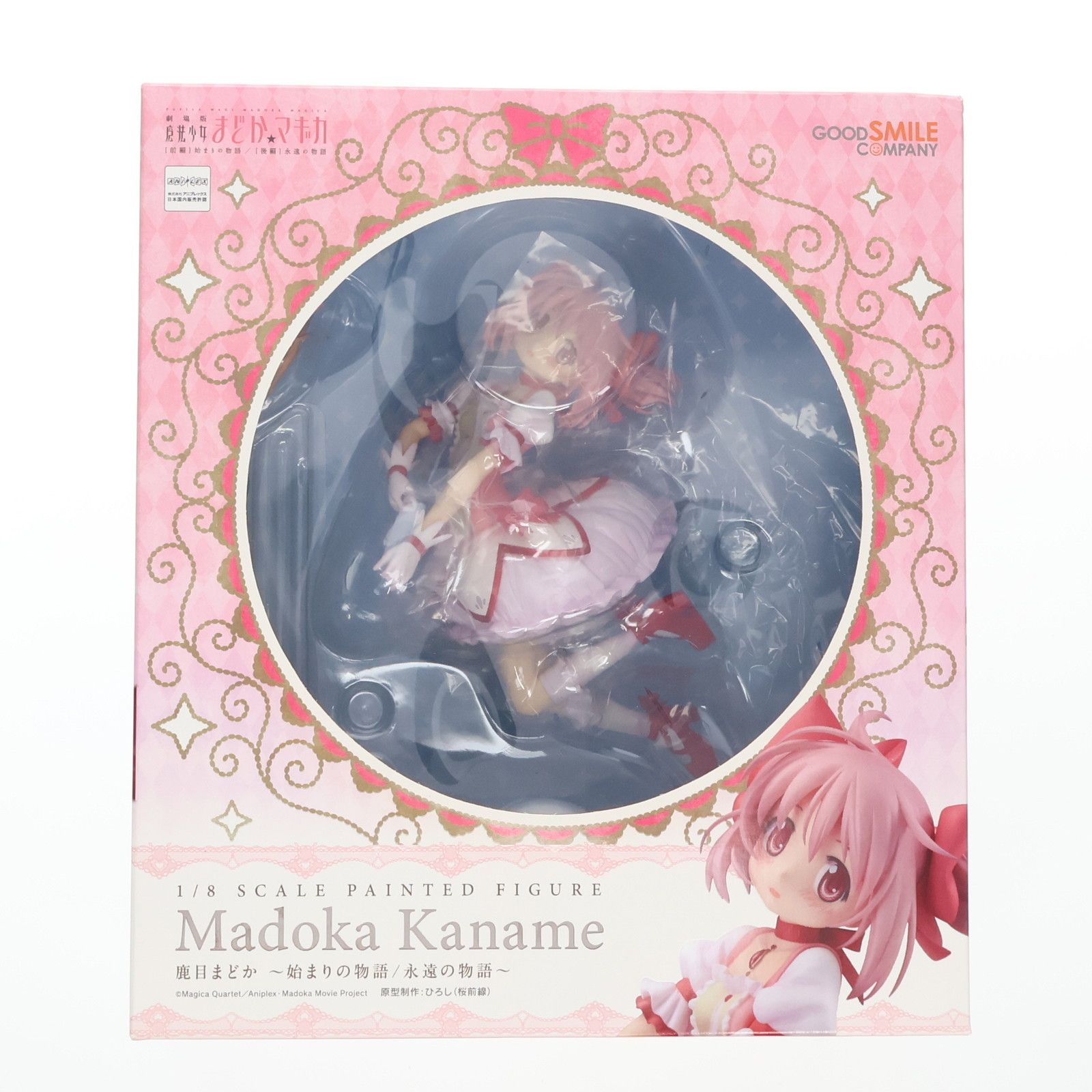 GOOD SMILE COMPANY - 鹿目まどか(かなめまどか) 〜始まりの物語/永遠の物語〜 劇場版 魔法少女まどか☆マギカ 1/8 完成品 フィギュア グッドスマイルカンパニー 鹿目まどか ～始まりの物語/永遠の物語～｜グッドスマイル
