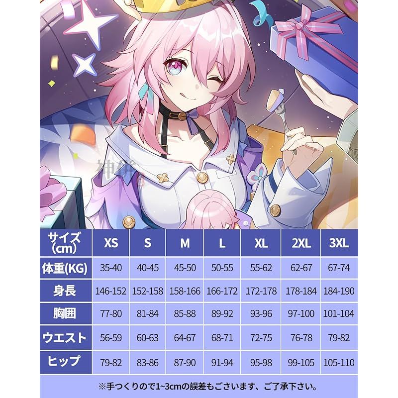 在庫 神併 三月なのか コスプレ ウィッグ付き 存護 崩壊 スターレイル コスプレ衣装 大人用 仮装 文化祭 イベント コスチューム ステージ服 March 7th cosplay 三月なのか ウィッグ付き L 0 BRIGHTFACE_UK