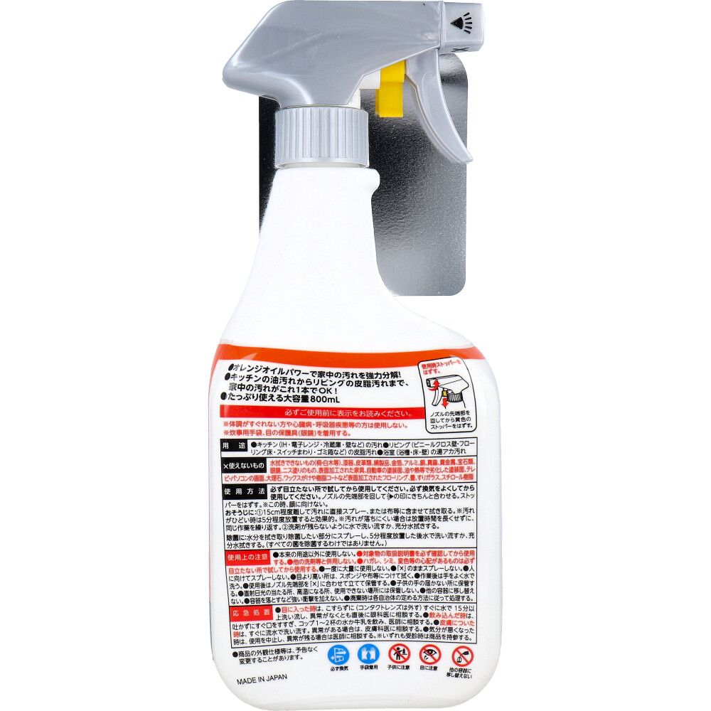 激落ちストロング オレンジクリーナー