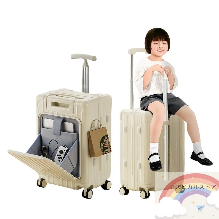 子供が乗れるキャリーケース 白 S TSAロック 機内持ち込み スーツ