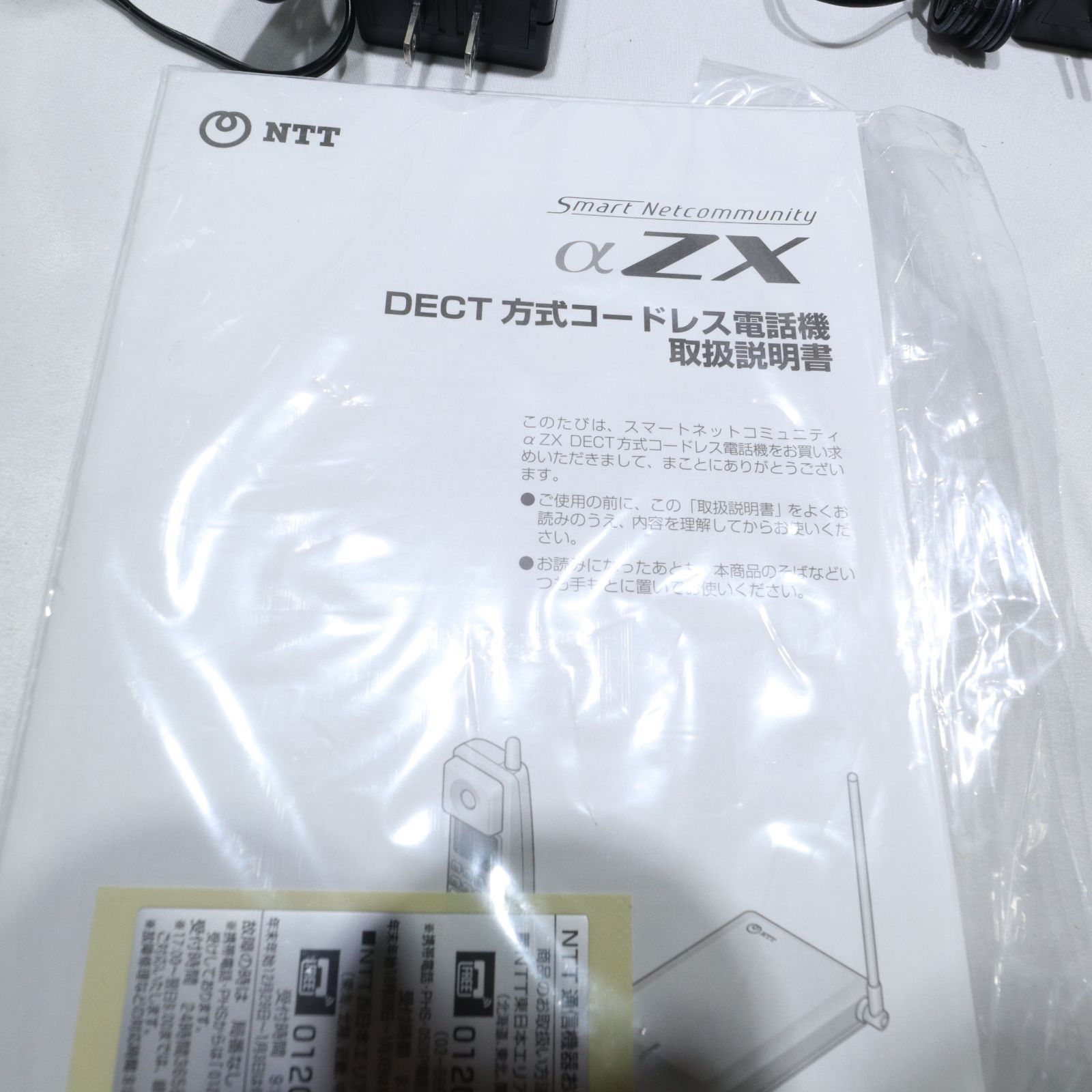 EPレコード12枚セット（動作未確認） 動作未確認/現状渡し】親機1台 子機2台セット NTT スマート