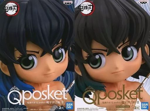 鬼滅の刃 Qposket 嘴平伊之助 フィギュア 2種類セット 31CW8qFj2yL.jpg_BO30,255,255,