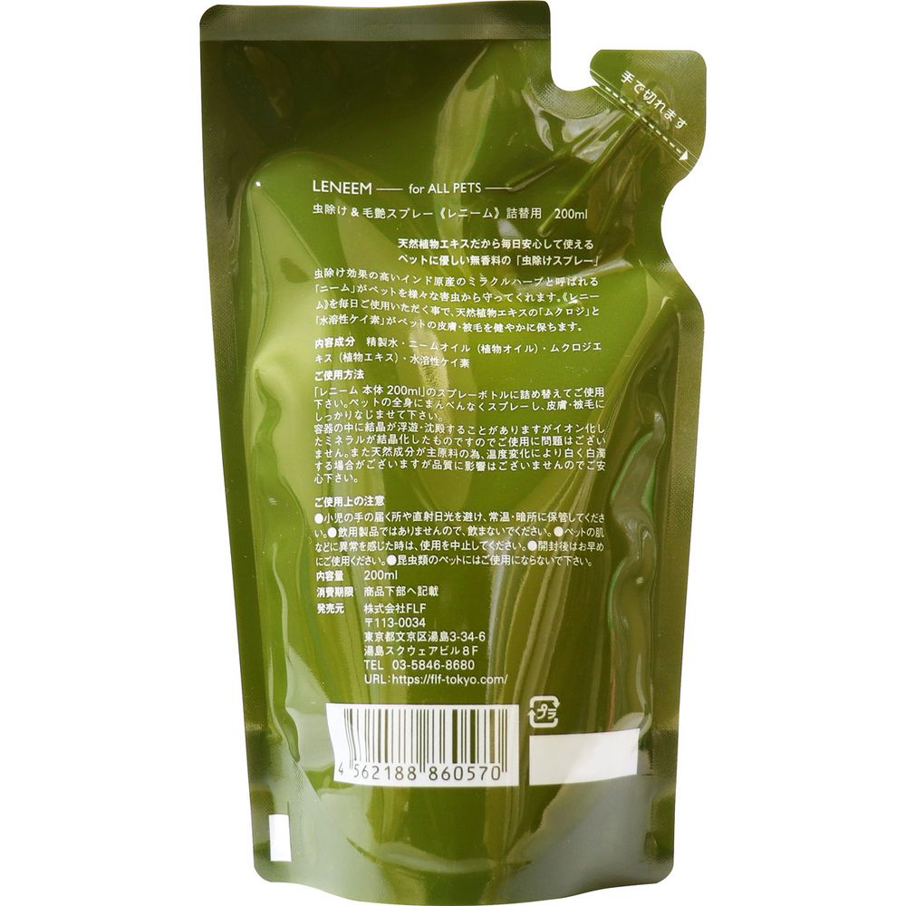 200mL 7個セット