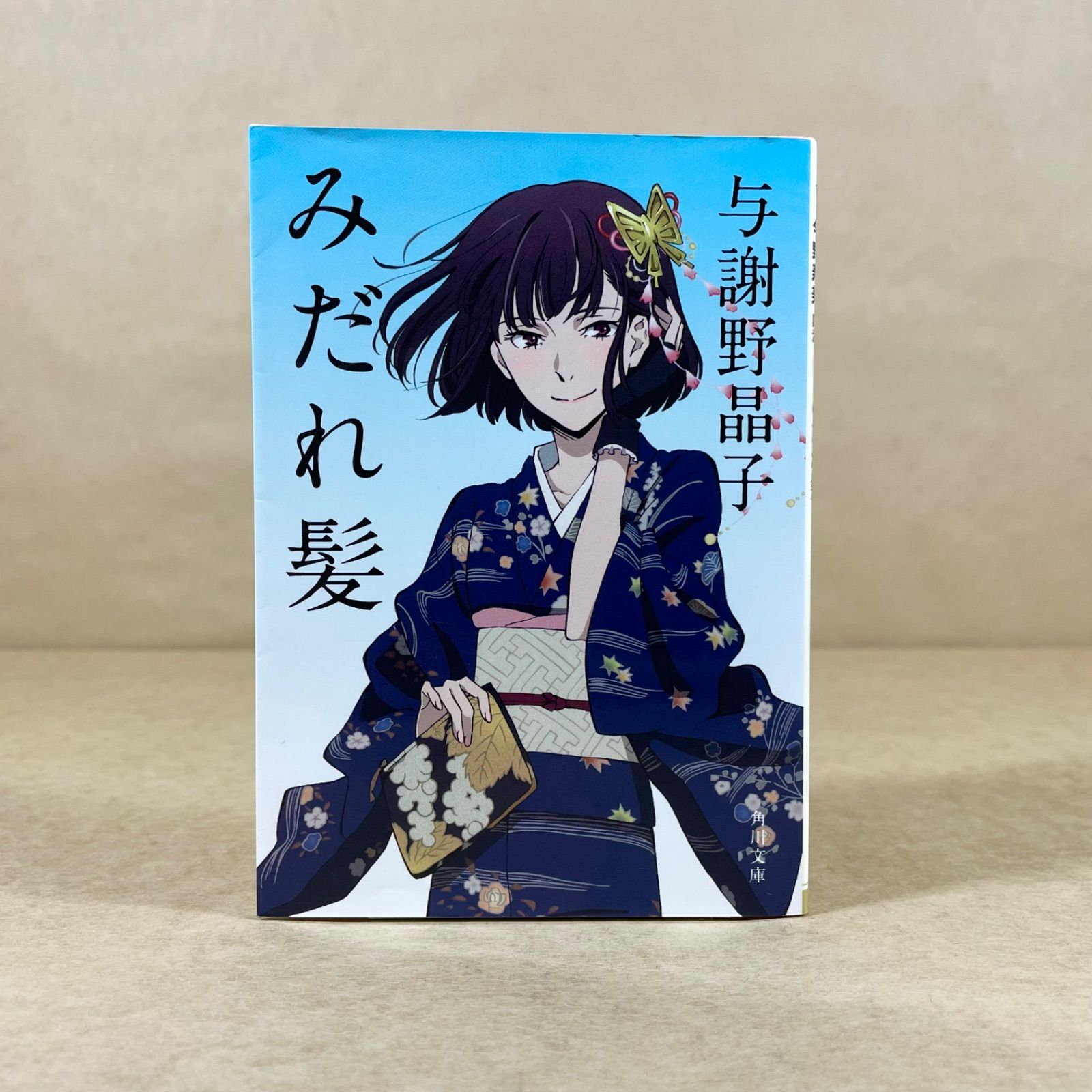 Aazon.co.jp: 文豪ストレイドッグス 与謝野晶子展 神奈川近代文学館