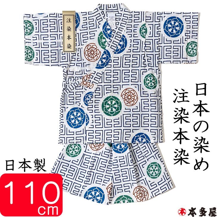 甚平 子供 男の子 水車 すいしゃ 5～6歳 110cm前後 ベビー キッズ