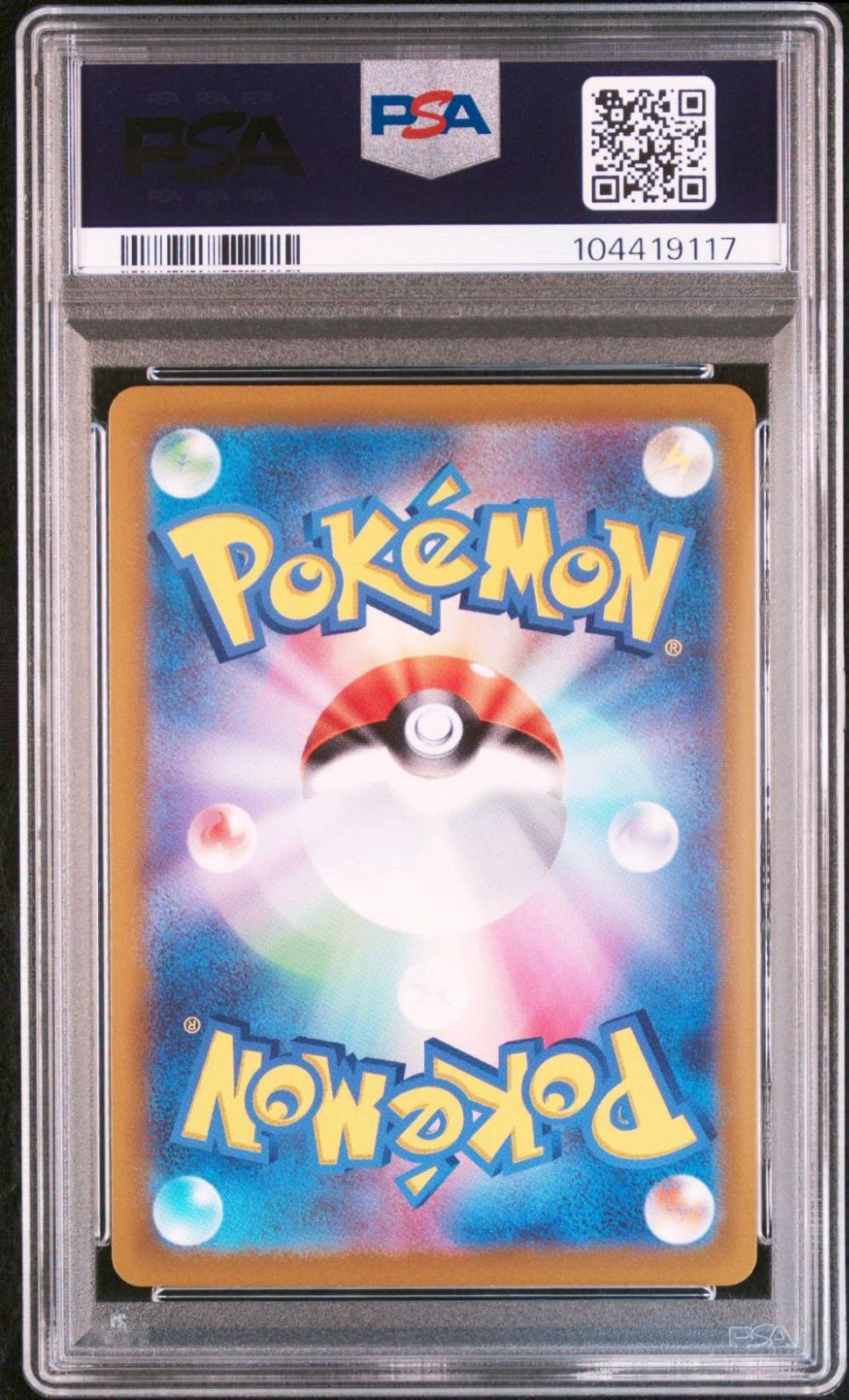 ニンフィアV SA 083/069 PSA10 - メルカリ