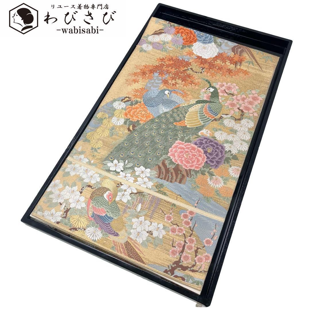 袋帯 道長菱華紋 花柄模様 金銀糸 青白磁色 ガード加工 O-4680