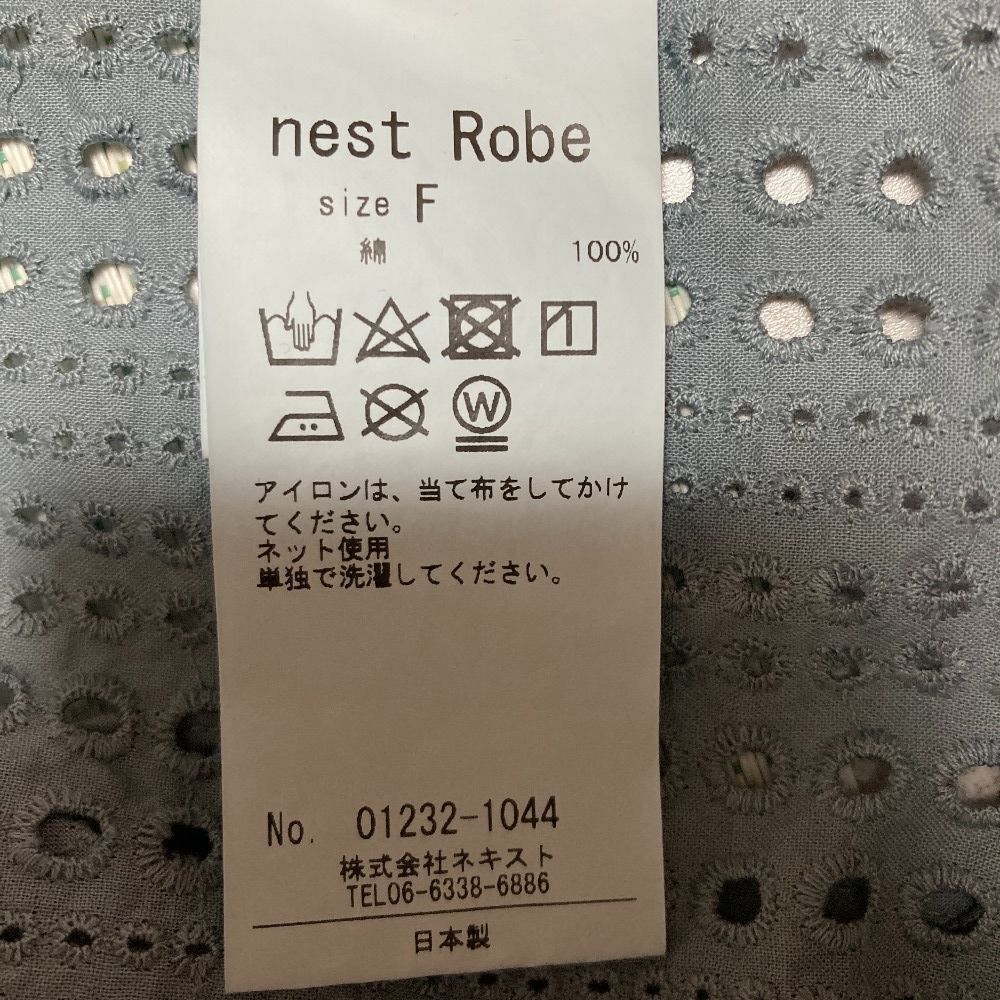 最旬トレンドパンツ 美品 23SS コットンカットワークレース ネストローブ Robe nest ベスト+ジレ