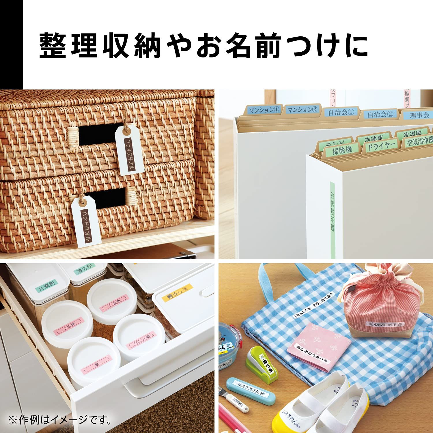 ネームランドBIZ