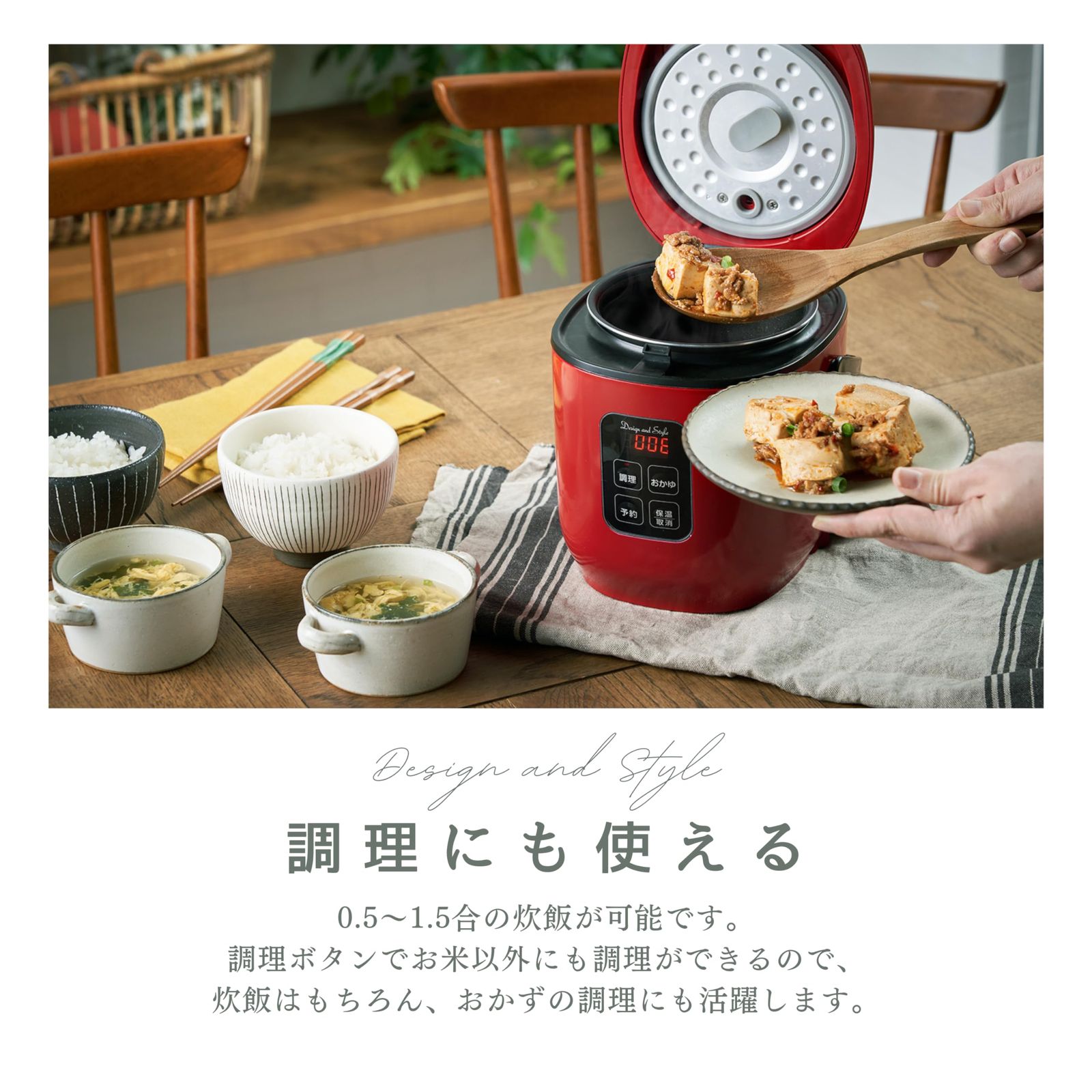 小型炊飯器 炊飯器調理