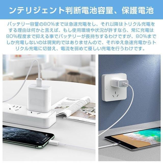 20W最安定性 USB-C対応 PD電源アダプター 急速充電　タイプC充電ケーブル iPad Pro/iPhone USB type-c 充電器 充電アダプターが付属しない iphone 12iphone 13iphone 14iPhone15iPhone16