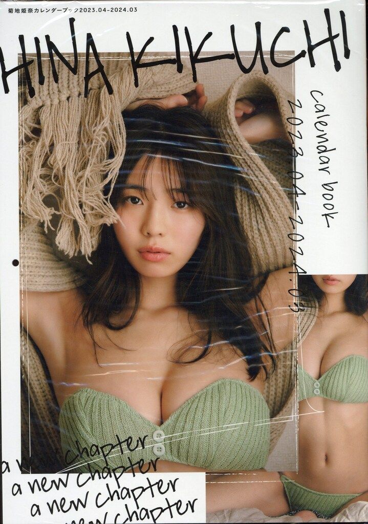 菊池姫奈　写真集　はばたき　moment カレンダーブック　他 カレンダー 菊池姫奈 CALENDAR BOOK 2023.04-2024.03 Amazon限定