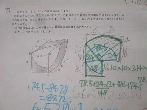SAPIX SS特訓 Sunday SapiX サンデーサピックス SSKA-01〜07/09〜14