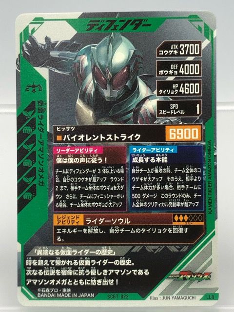 仮面ライダーアマゾンオメガ