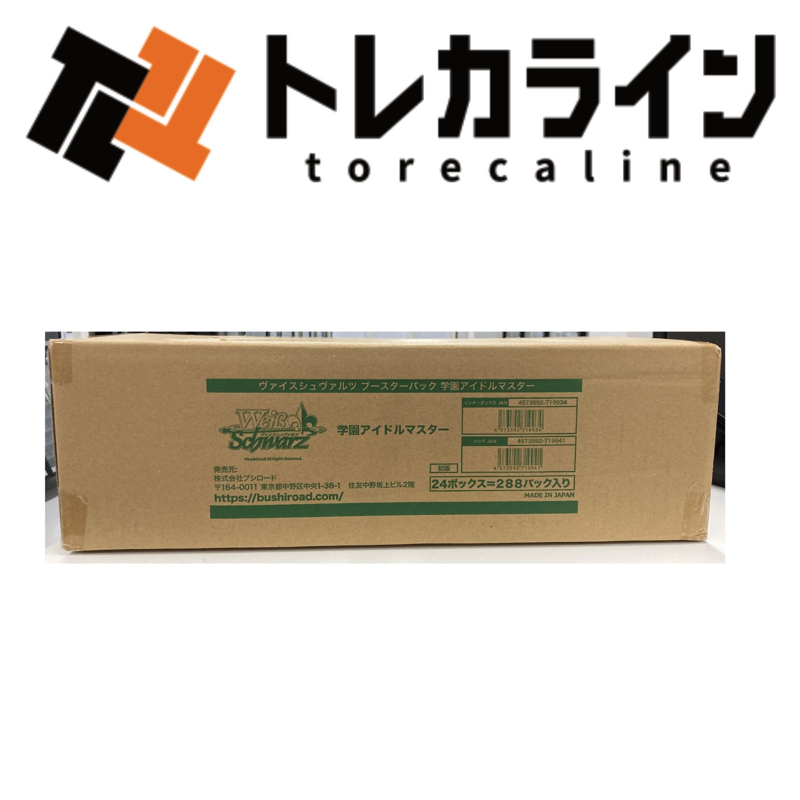 通販新品 カートン】ヴァイスシュヴァルツ ブースターパック