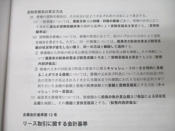 資格合格クレアール 日商簿記1級 商業簿記・会計学/工業簿記・原価計算 問題集/直前理論対策 状態良多数2018 6冊 063R4D 資格合格クレアール 日商簿記1級 商業簿記・会計学/工業簿記